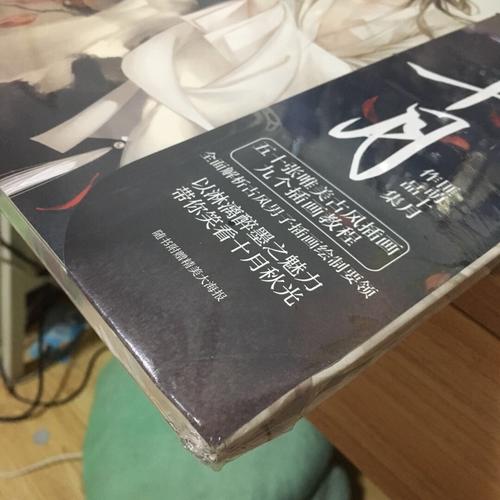 墨色十月 : 匪萌十月古風(fēng)繪畫集