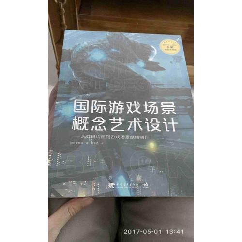 國際游戲場景概念藝術(shù)設(shè)計：從數(shù)碼繪畫到游戲場景原畫制作