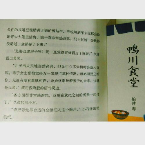 鴨川食堂