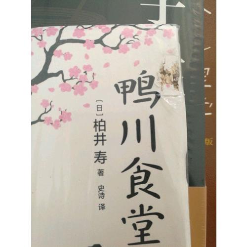 鴨川食堂