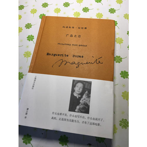 廣島之戀