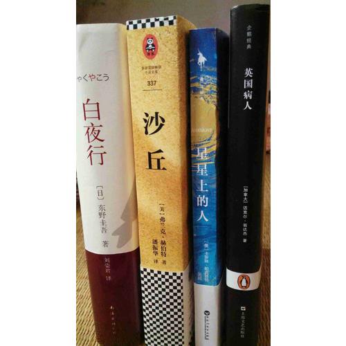 英國病人