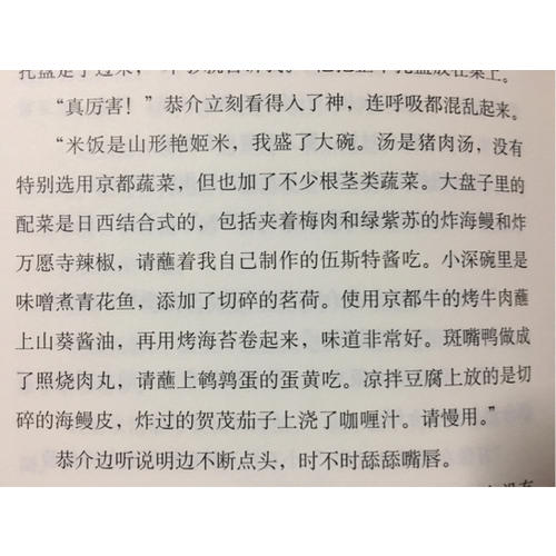 鴨川食堂2