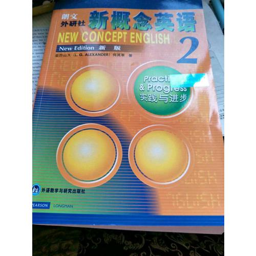 新概念英語2實(shí)踐與進(jìn)步