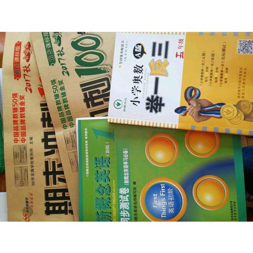 新概念英語1 同步測試卷