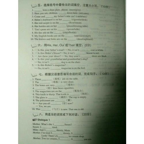 新概念英語1 同步測試卷