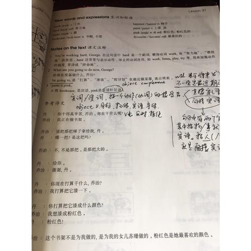 新概念英語(學生用書1-4)(共4冊)
