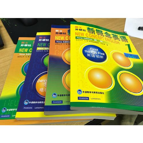 新概念英語(學生用書1-4)(共4冊)