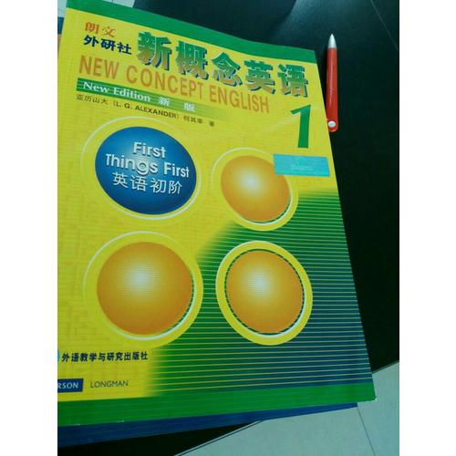 新概念英語(學生用書1-4)(共4冊)