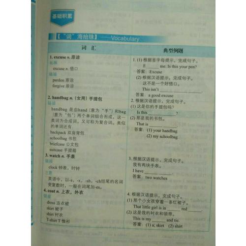 新概念英語1教材全解