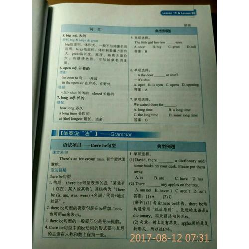新概念英語1教材全解