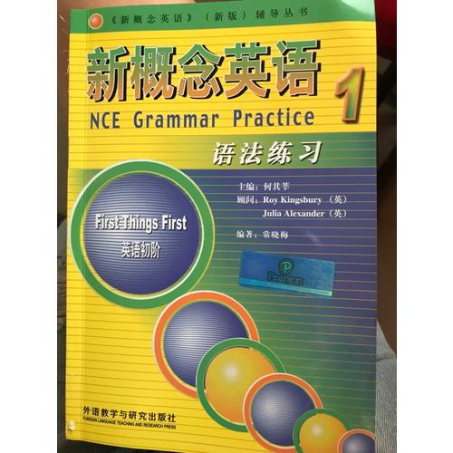 新概念英語1語法練習