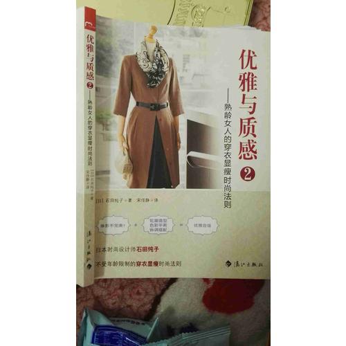 優雅與質感3