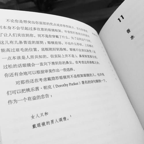 風格不朽：紳士著裝的歷史與守則