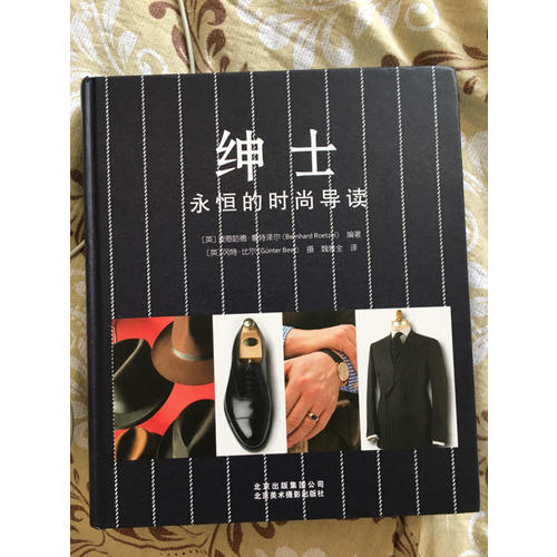紳士
