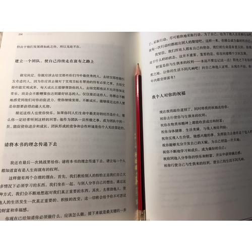 財務自由之路：7年內賺到你的及時個1000萬