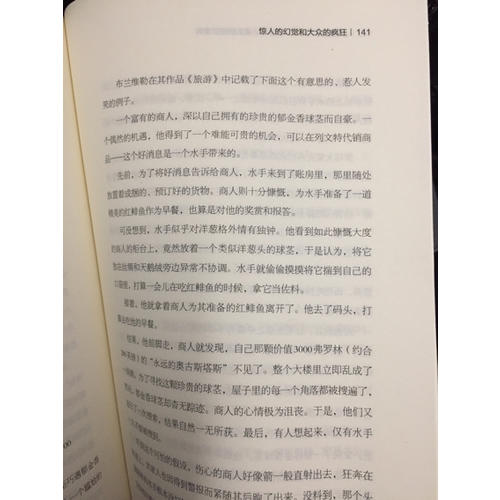 金融投資400年：投資者必讀金融理財寶典