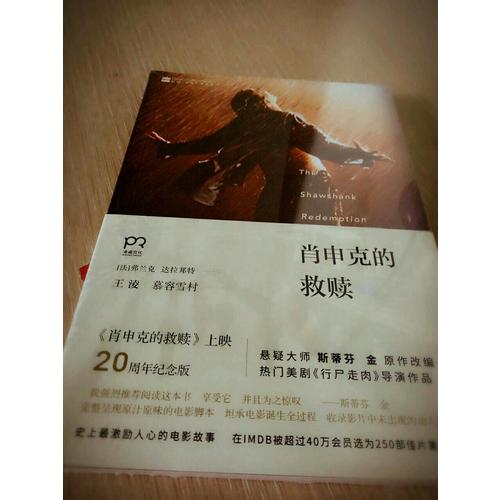 肖申克的救贖