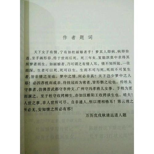 古典四大名劇
