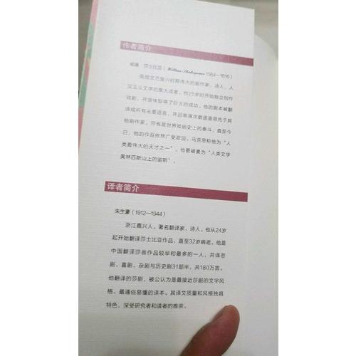莎士比亞戲劇全集