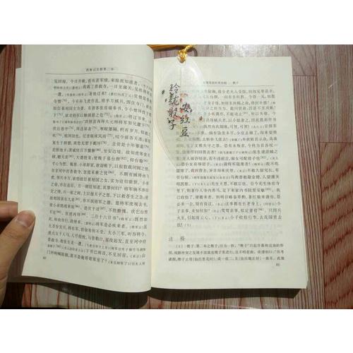 西廂記：插圖版