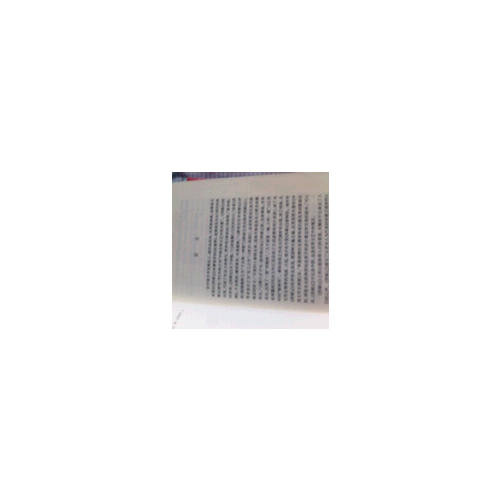 西廂記：插圖版