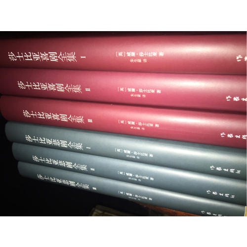 莎士比亞喜劇全集：全3冊