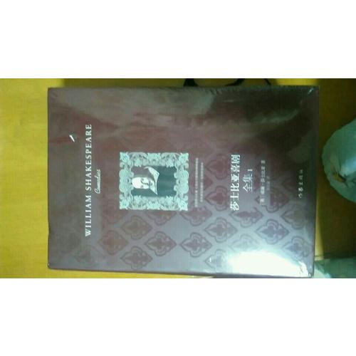 莎士比亞喜劇全集：全3冊