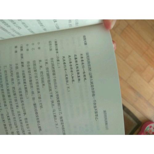 莎士比亞喜劇集