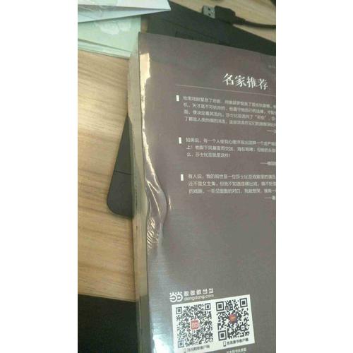 莎士比亞悲劇集