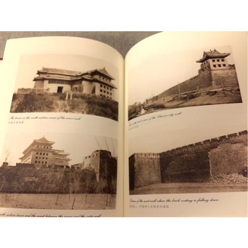 北京的城墻與城門（精裝）