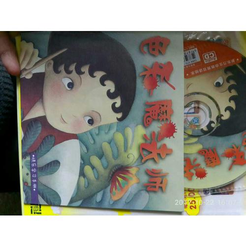 新東方生命教育雙語繪本套裝（共9冊）