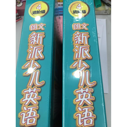 朗文新派少兒英語(yǔ)4(進(jìn)階級(jí))(學(xué)生包)