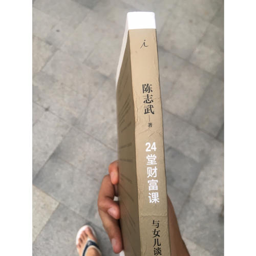 24堂財富課：與女兒談創業