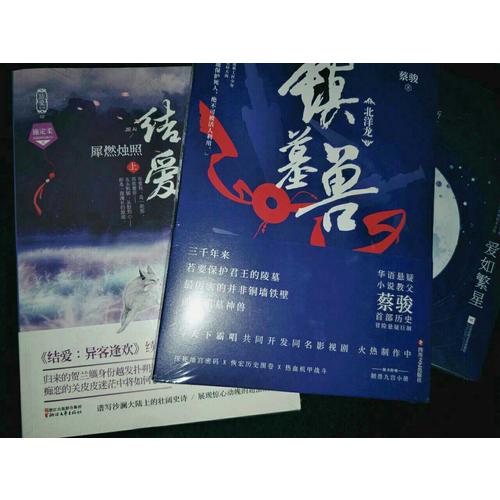 鎮(zhèn)墓獸