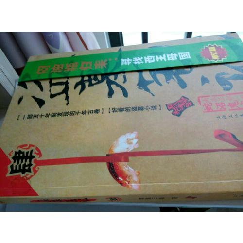 盜墓筆記：六周年紀念