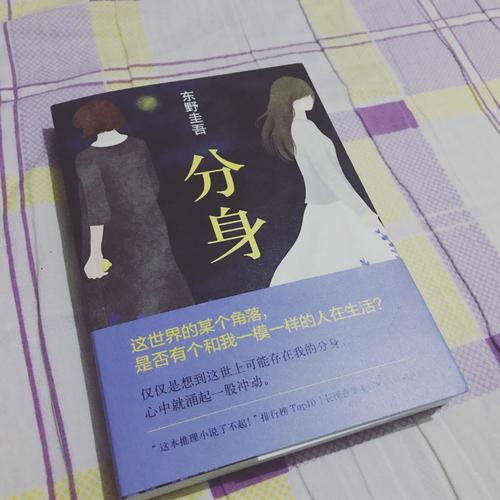 分身（2016版）