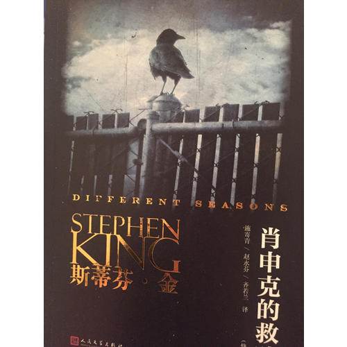 肖申克的救贖 （修訂版）