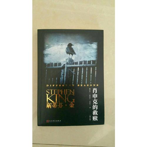 肖申克的救贖 （修訂版）