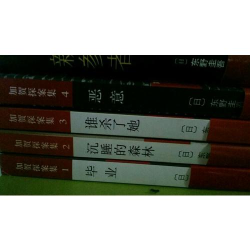 誰殺了她