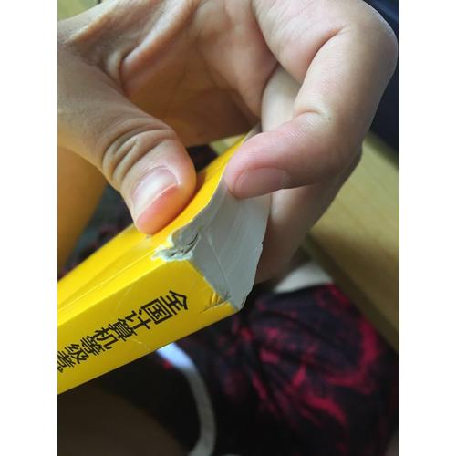 未來教育.全國計算機等級考試上機考試題庫三級網絡技術（2017年無紙化考試專用）