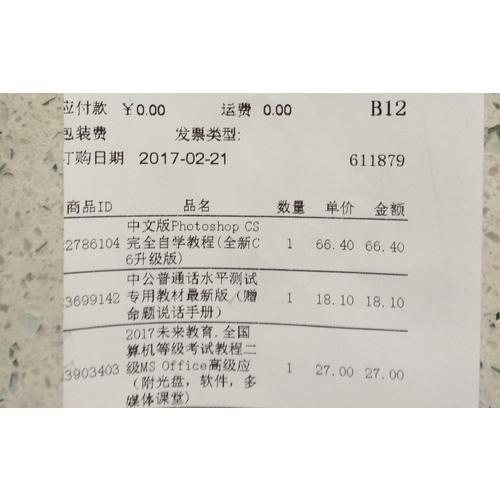 全國(guó)計(jì)算機(jī)等級(jí)考試教程二級(jí)MS Office高級(jí)應(yīng)用
