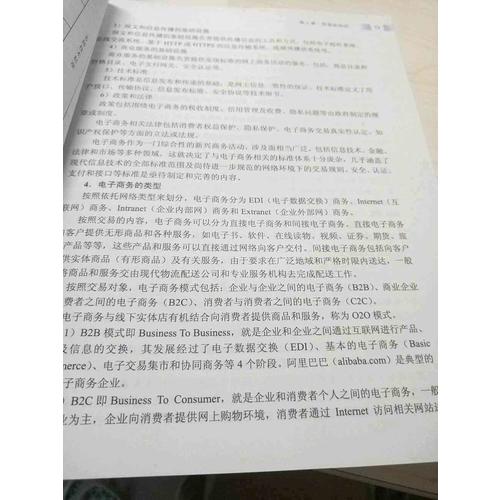 系統(tǒng)集成項(xiàng)目管理工程師教程（第2版）