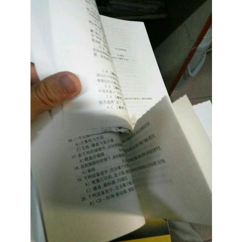 未來教育.全國計算機等級考試模擬考場二級MS Office高級應用（2017年9月）