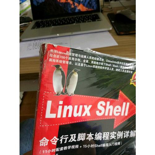 Linux Shell命令行及腳本編程實例詳解