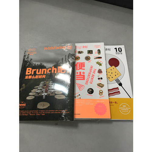 食帖01·Brunch吧！沒那么趕時間