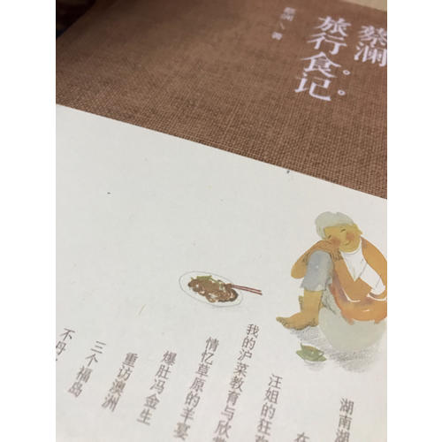 蔡瀾旅行食記
