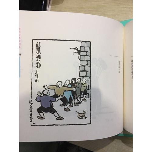 時蔬小話