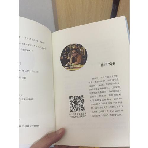 吃鮮兒 董克平飲饌筆記