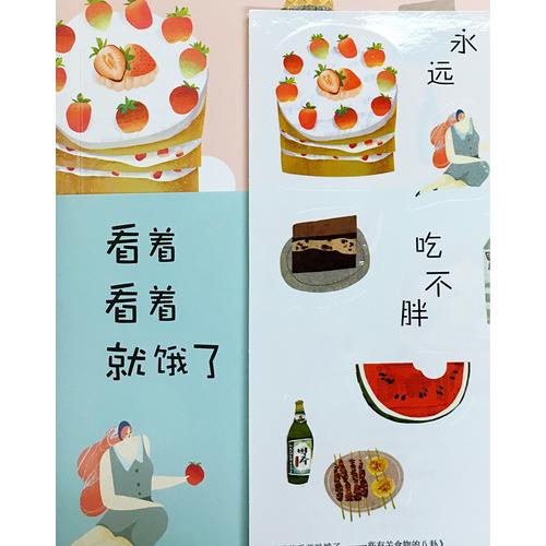 看著看著就餓了·一些有關食物的八卦